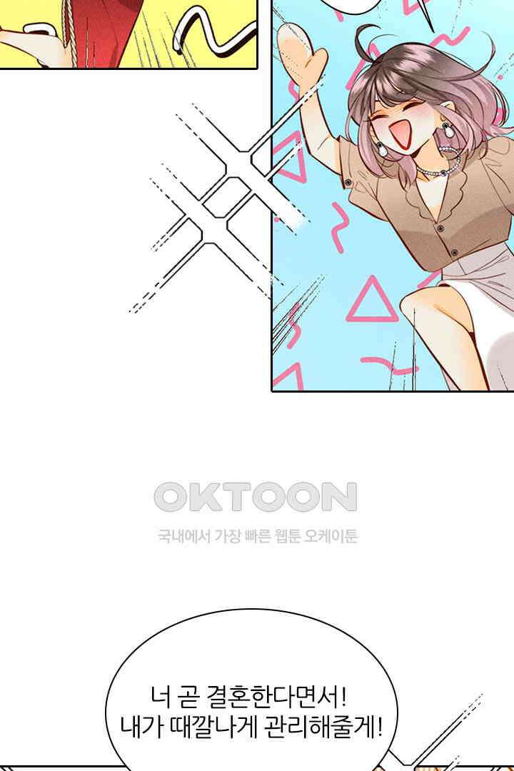 단짠단짠 내남친 099 4