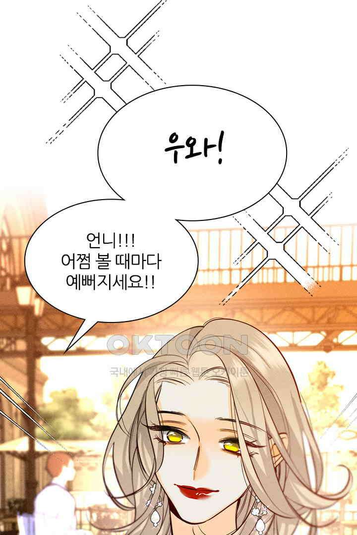 단짠단짠 내남친 099 6
