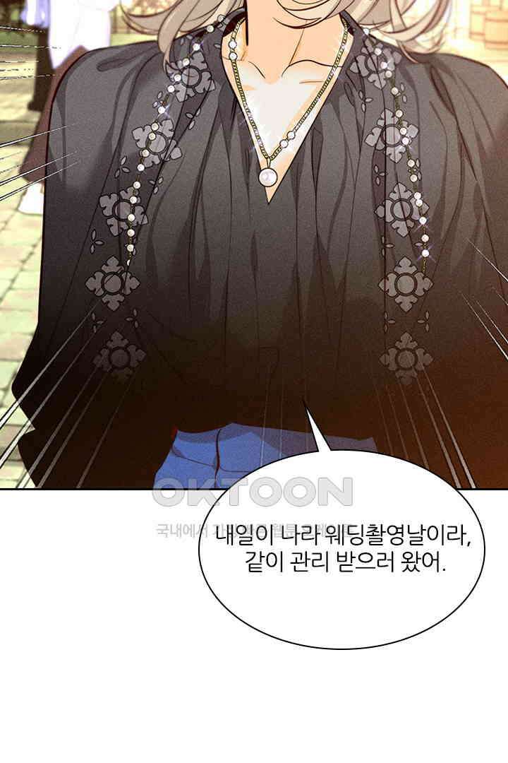 단짠단짠 내남친 099 7