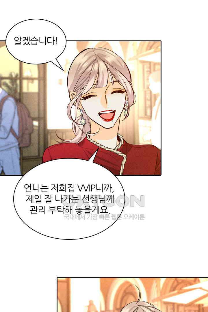 단짠단짠 내남친 099 8