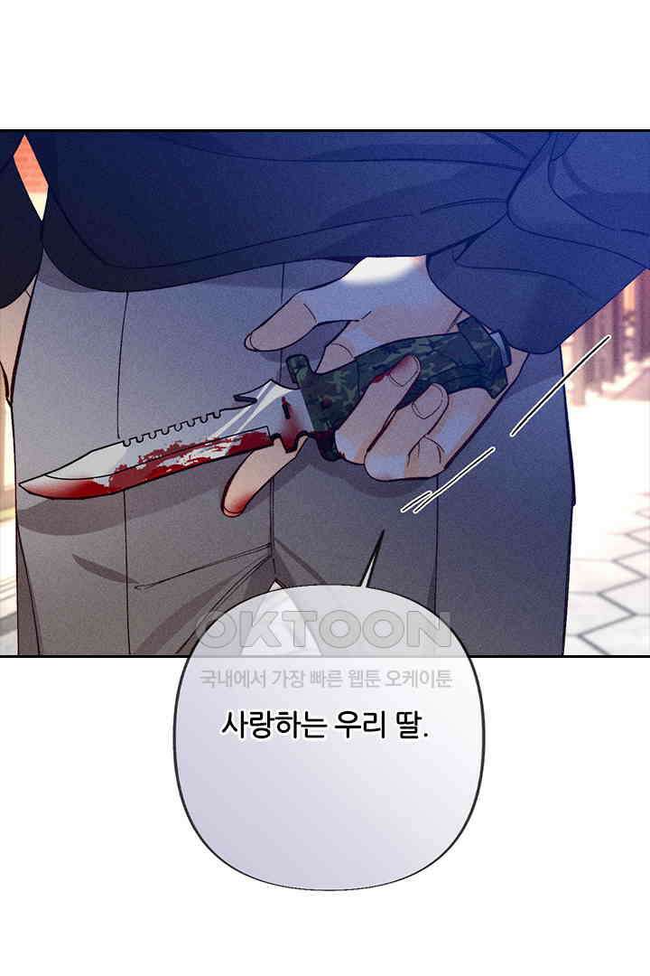 단짠단짠 내남친 102 3