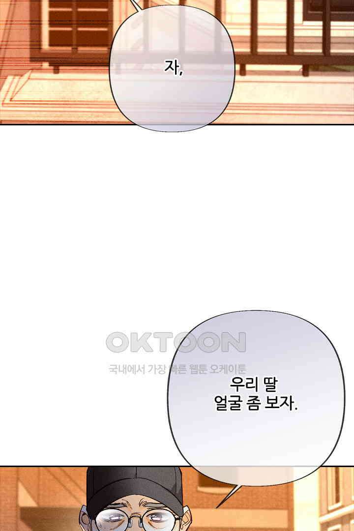 단짠단짠 내남친 102 5