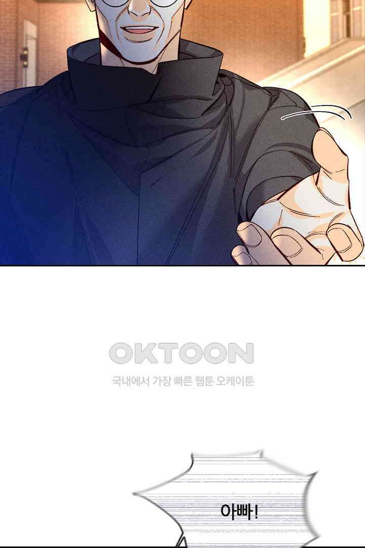 단짠단짠 내남친 102 6