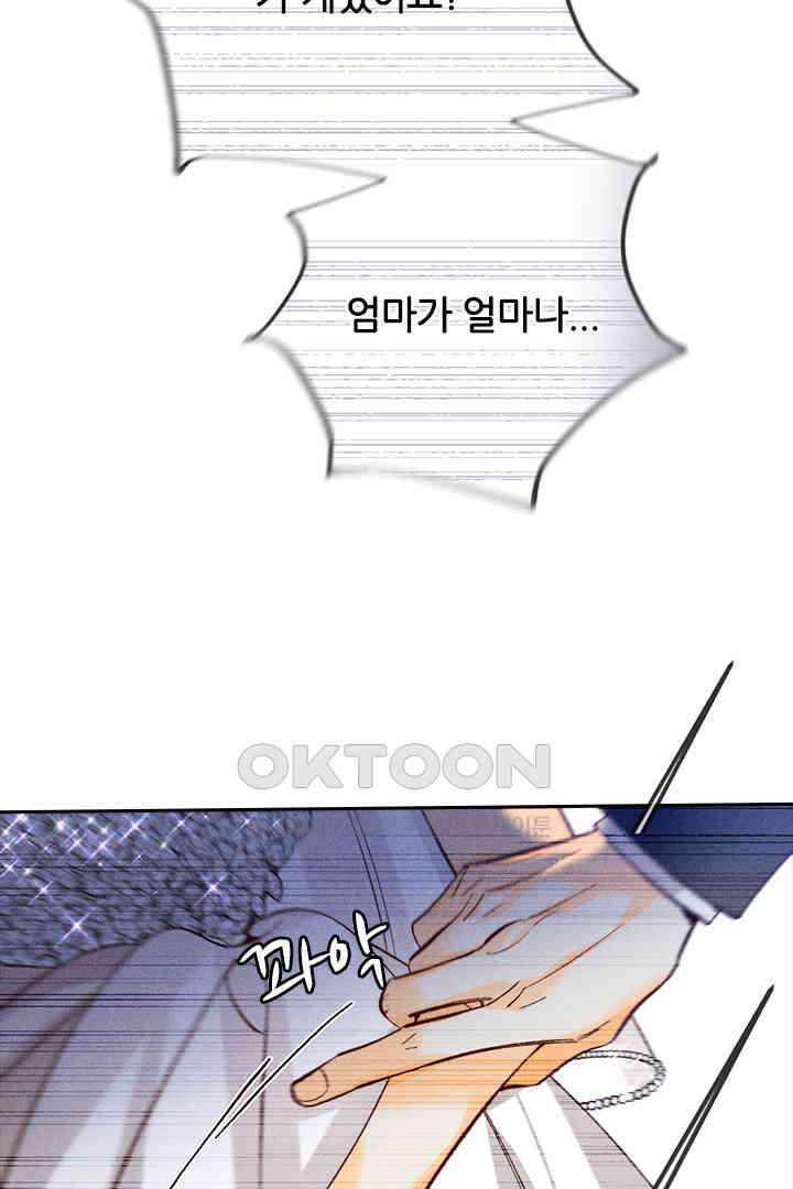 단짠단짠 내남친 102 8