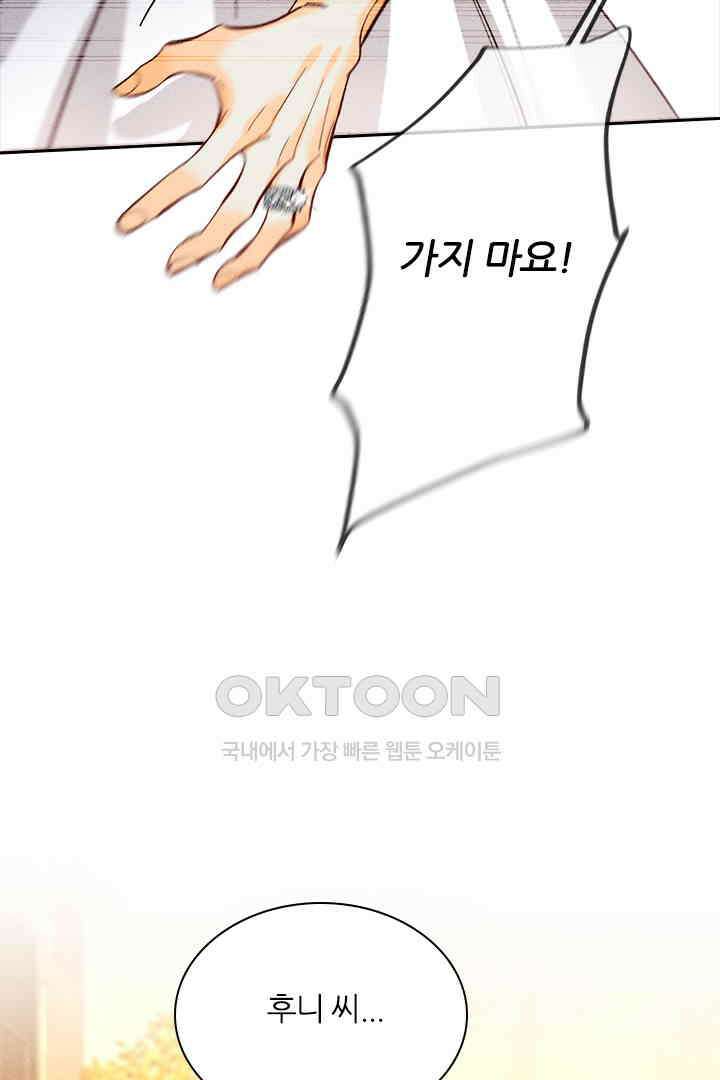 단짠단짠 내남친 102 9