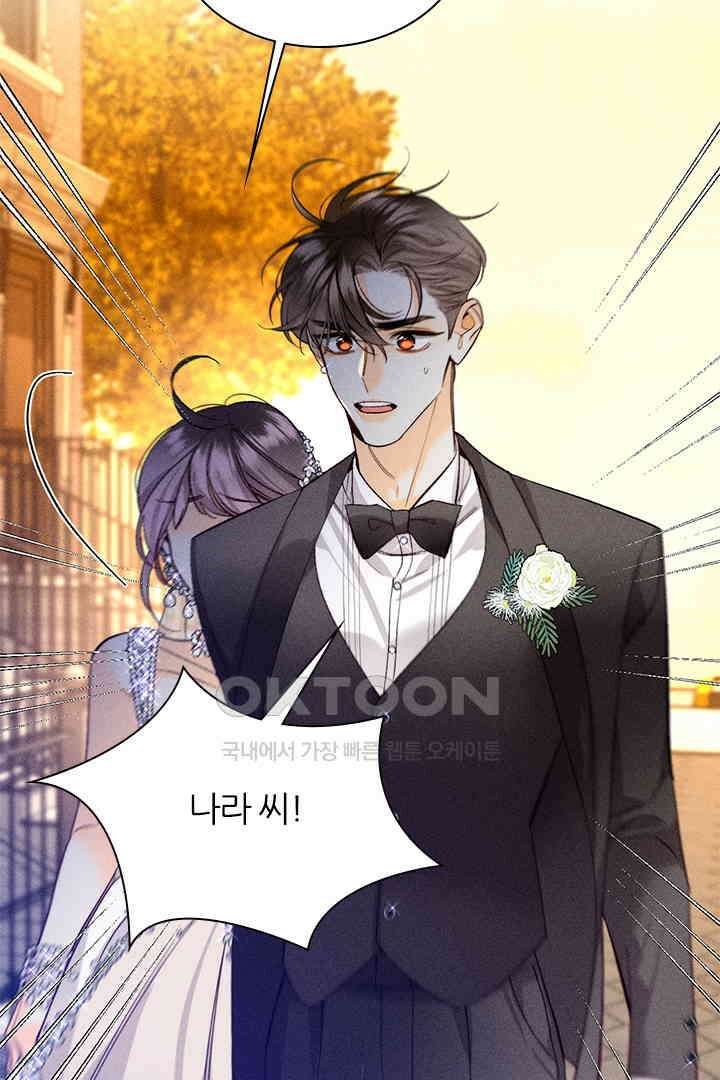 단짠단짠 내남친 102 10