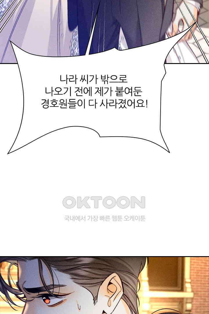단짠단짠 내남친 102 11