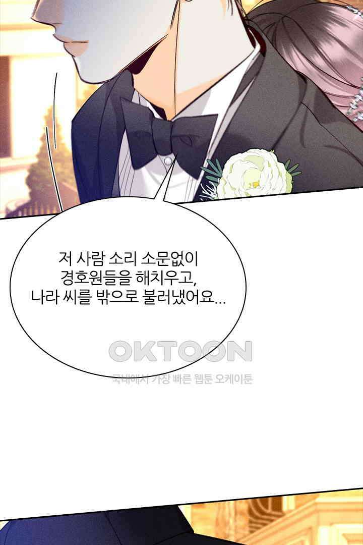 단짠단짠 내남친 102 12