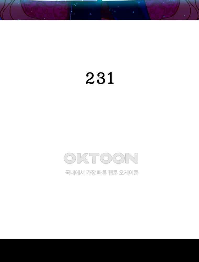 환생해결사 231화 2