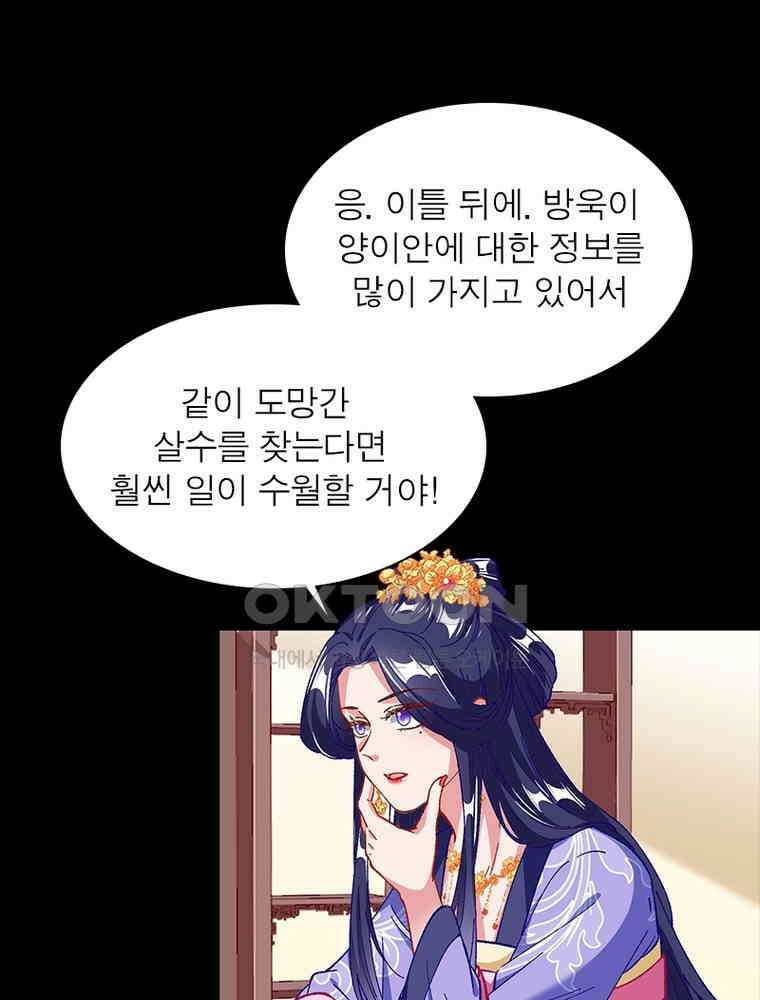 환생해결사 231화 3