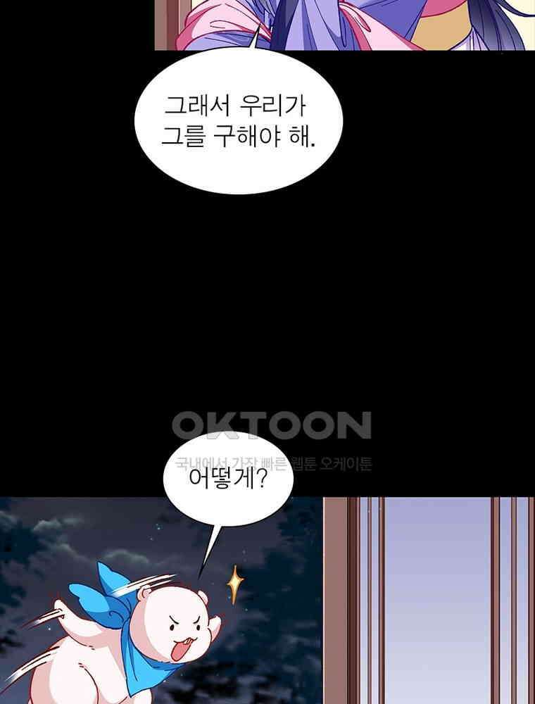 환생해결사 231화 4