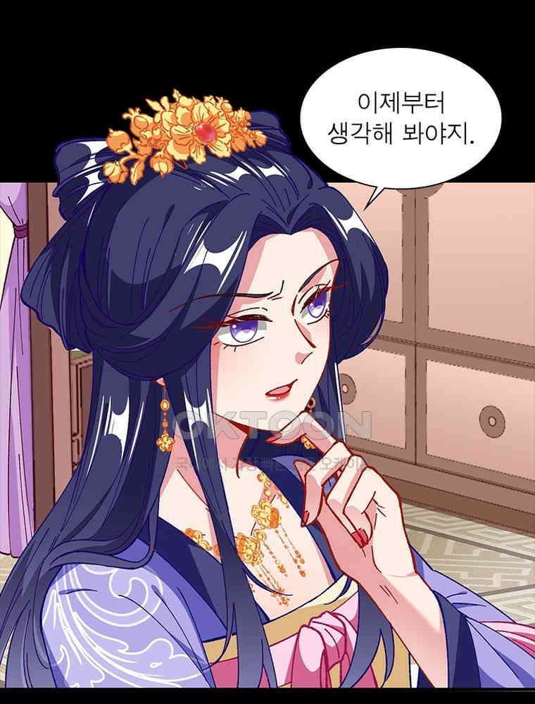 환생해결사 231화 6
