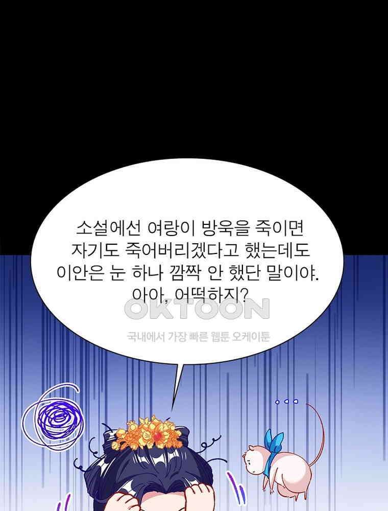 환생해결사 231화 7