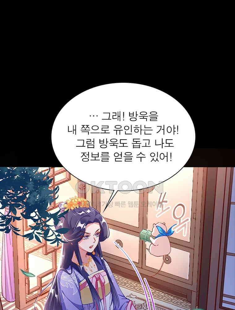 환생해결사 231화 9