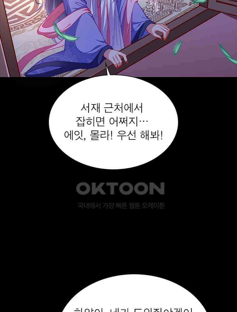 환생해결사 231화 10
