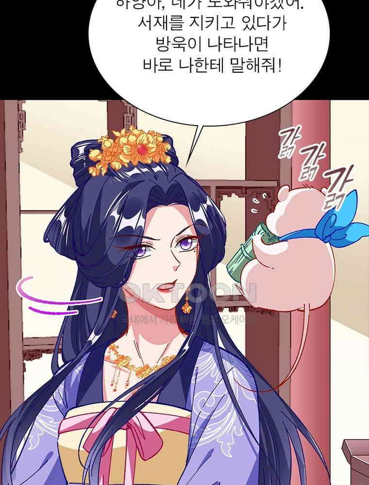 환생해결사 231화 11