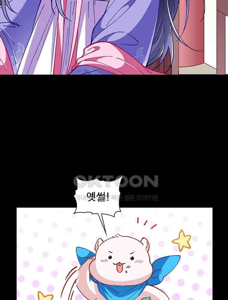 환생해결사 231화 12