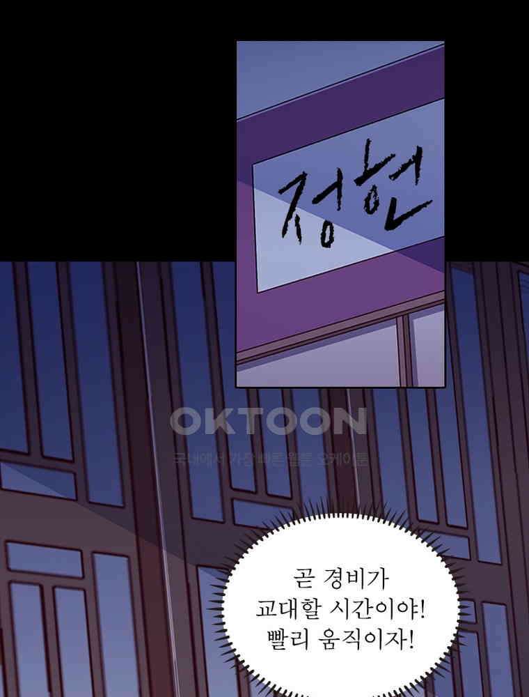 환생해결사 231화 14