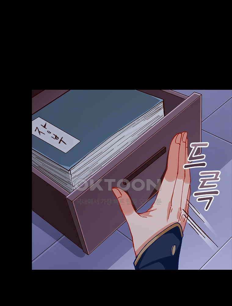 환생해결사 231화 17
