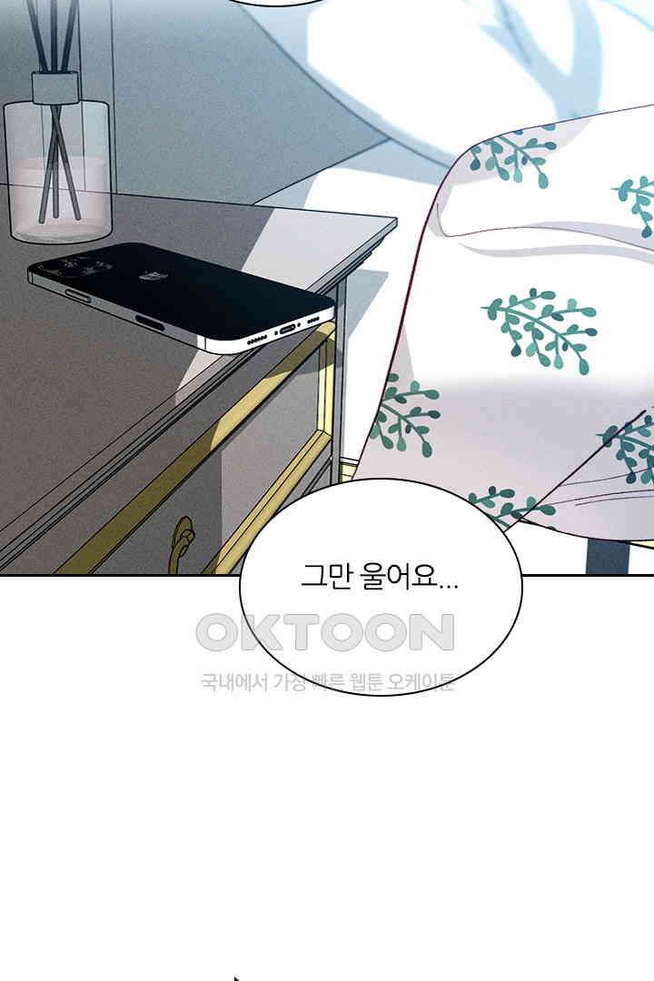 단짠단짠 내남친 108 2