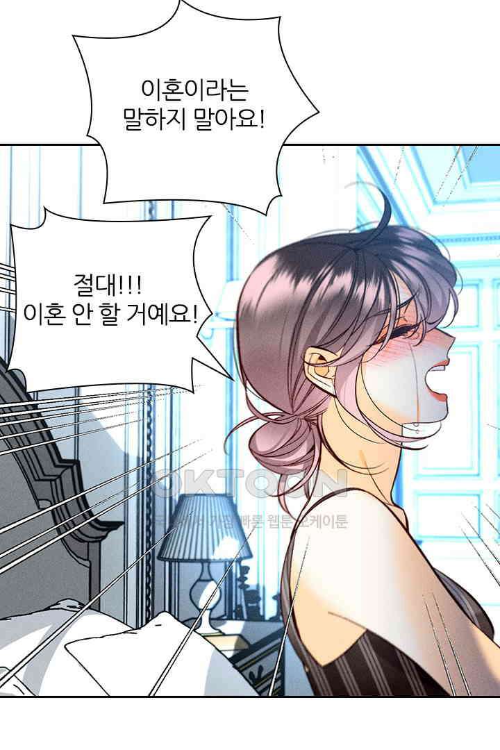 단짠단짠 내남친 108 3