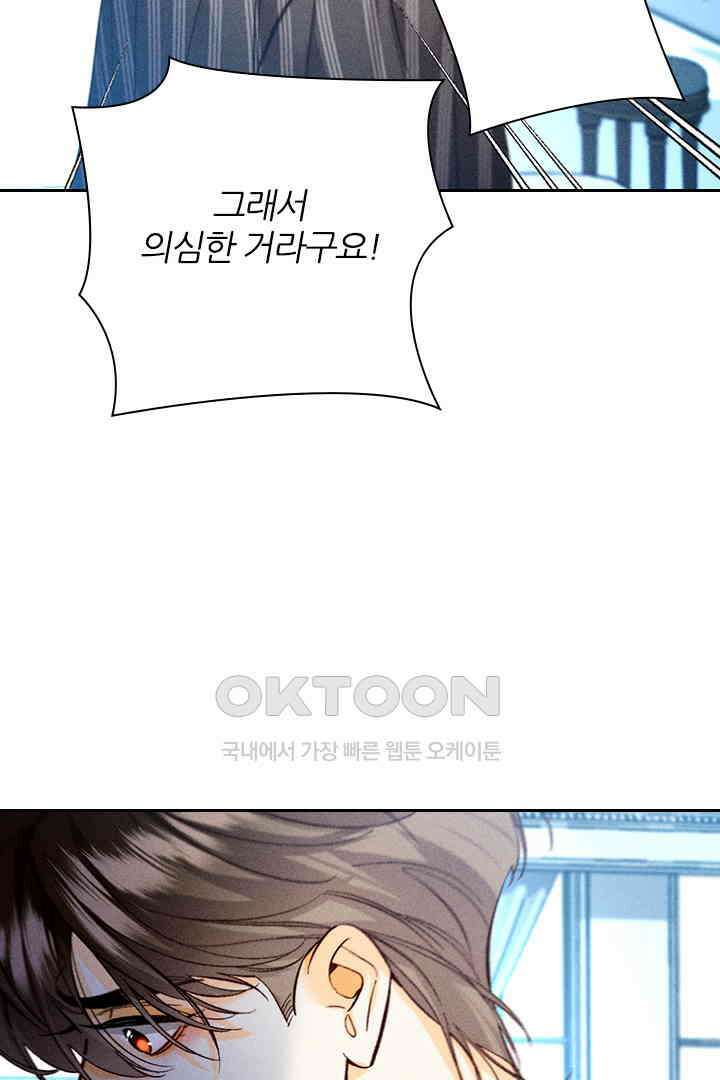 단짠단짠 내남친 108 5