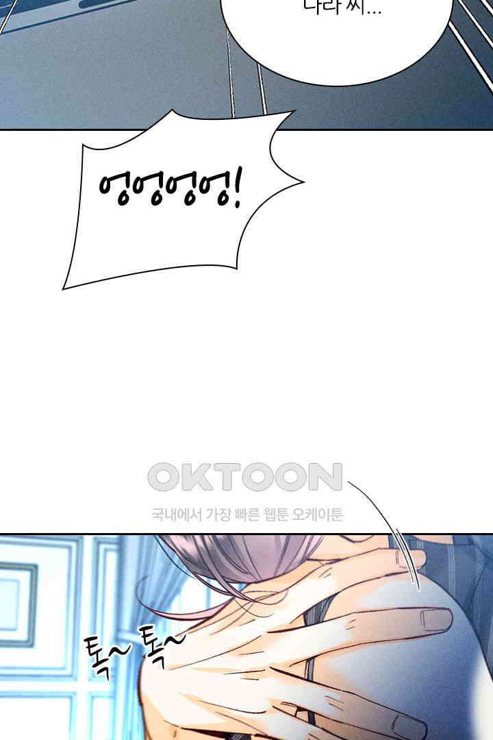 단짠단짠 내남친 108 8