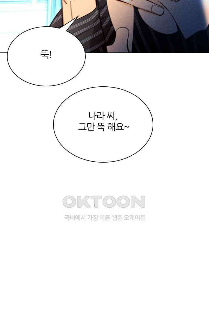 단짠단짠 내남친 108 9
