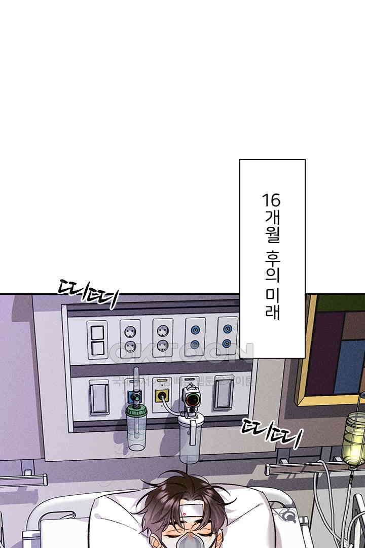 단짠단짠 내남친 111 3