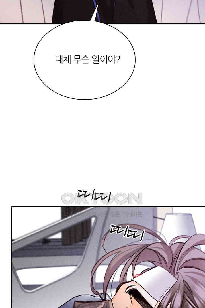 단짠단짠 내남친 111 6