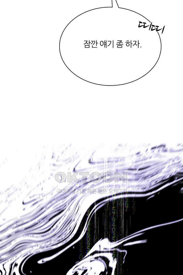 단짠단짠 내남친 111 8