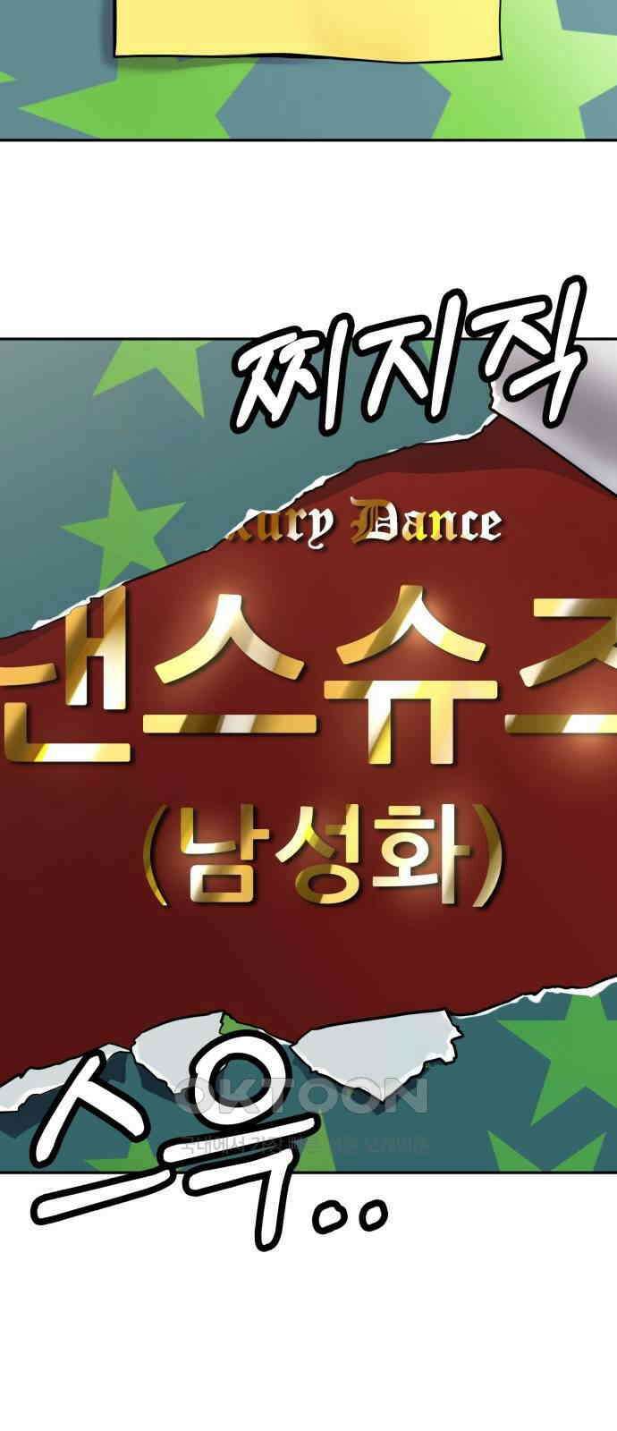 더 휠 50화 4