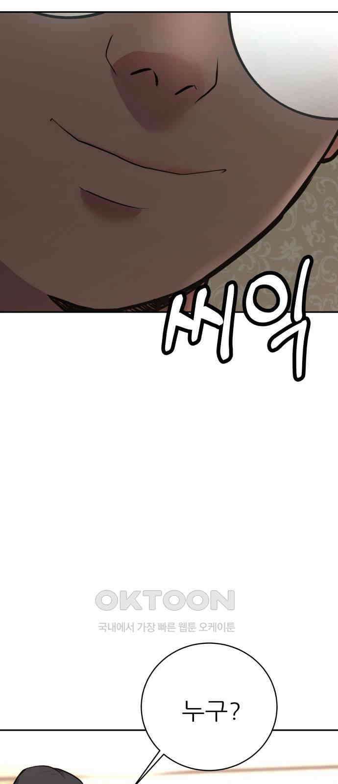 더 휠 50화 6