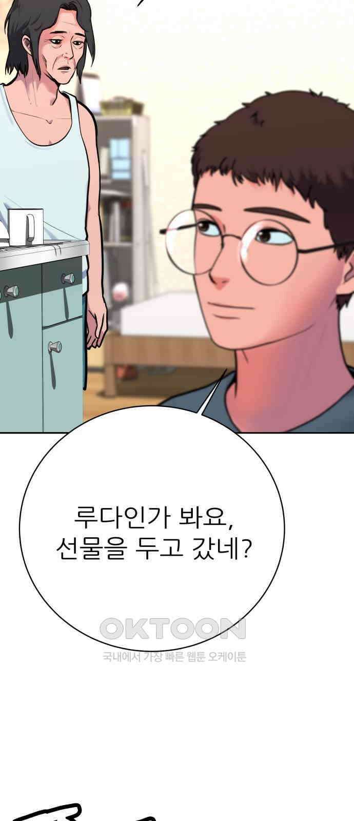 더 휠 50화 7