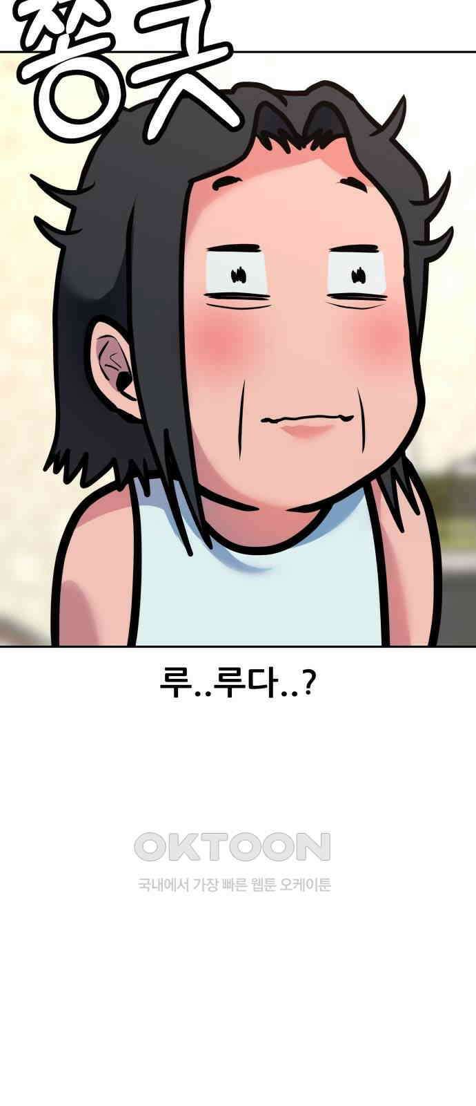 더 휠 50화 8