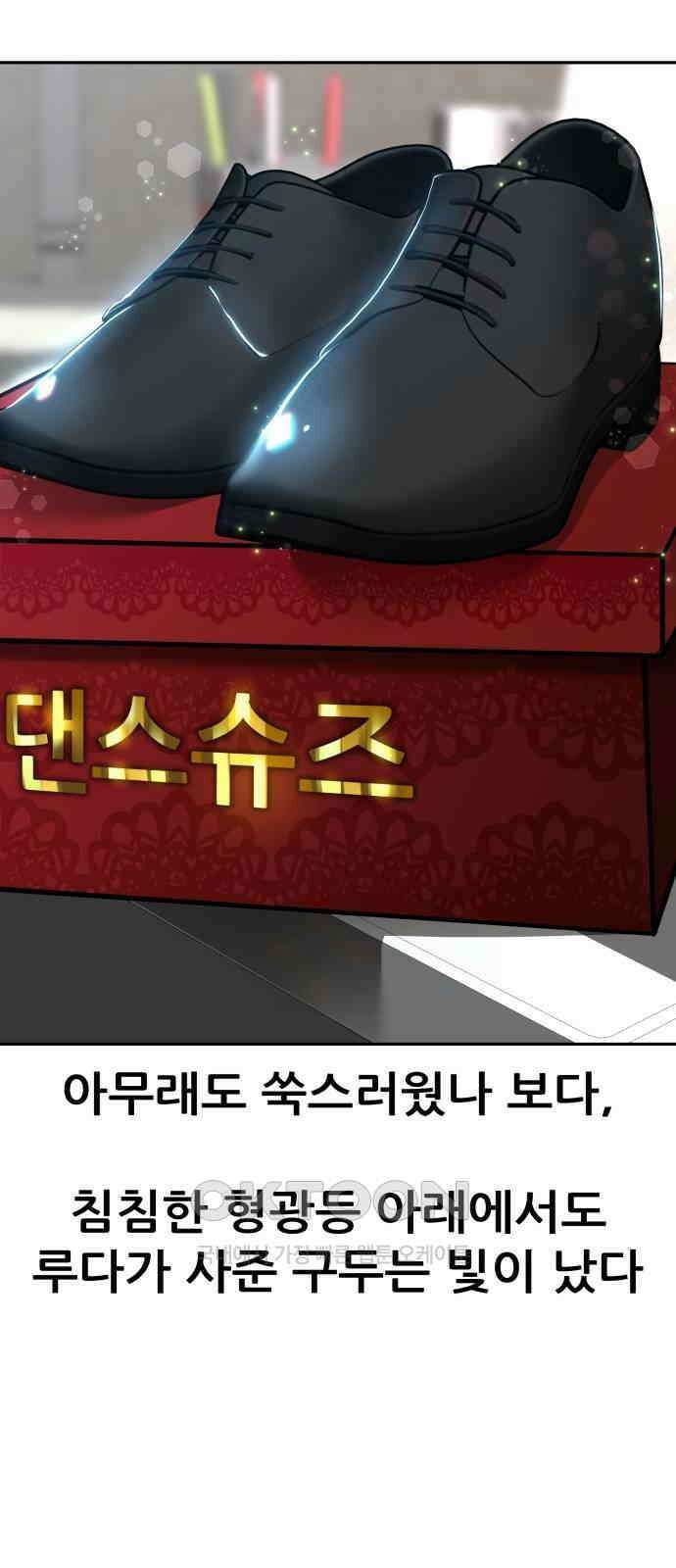 더 휠 50화 9