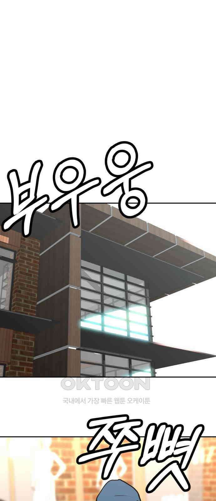 더 휠 50화 10