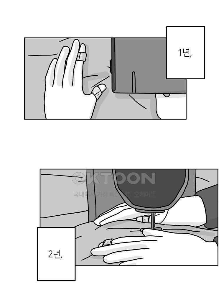 적당한 온도 86화 : 최희정 4
