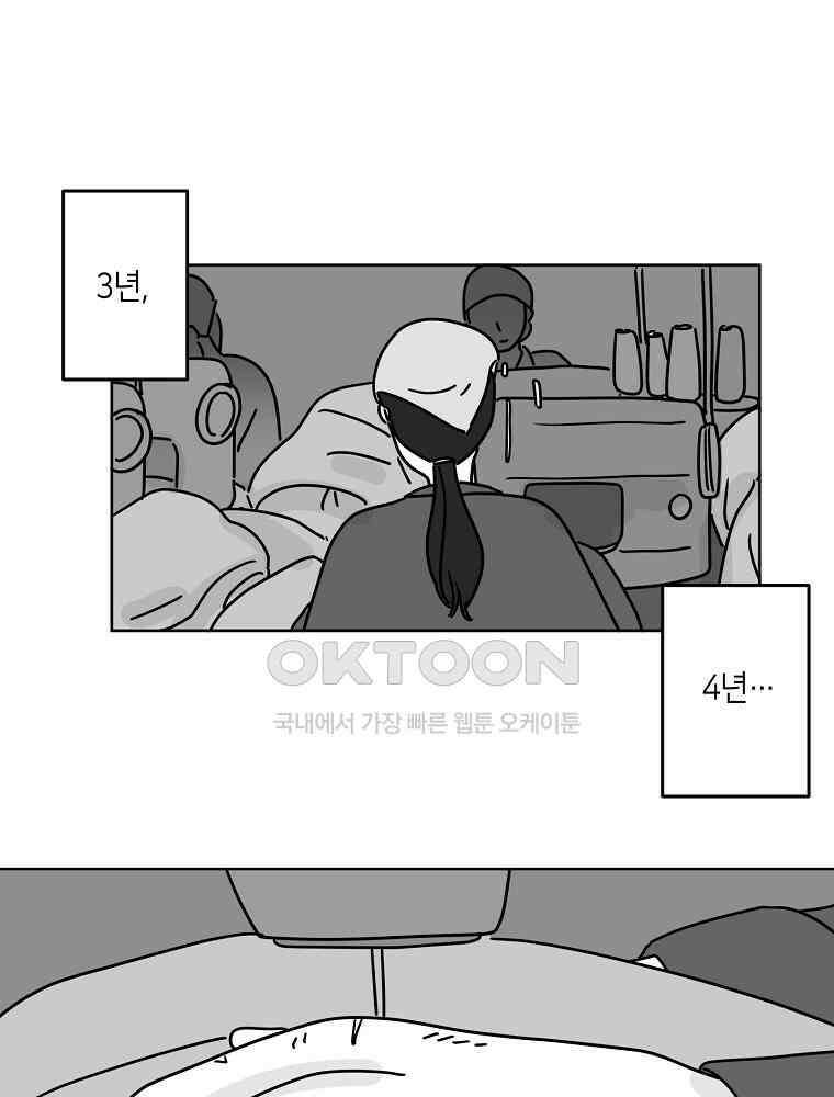 적당한 온도 86화 : 최희정 5