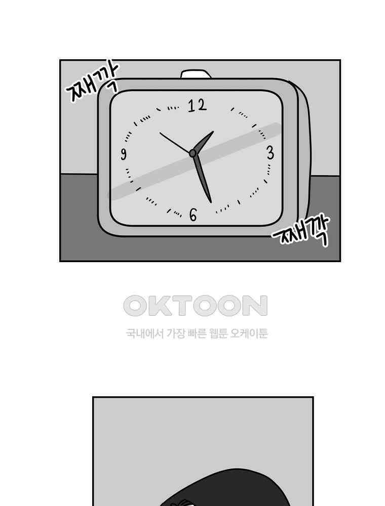 적당한 온도 87화 : 최희정 1
