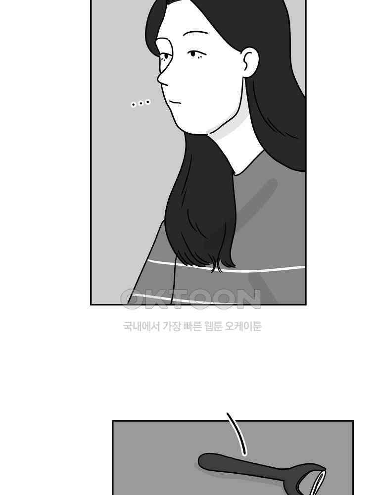 적당한 온도 87화 : 최희정 2