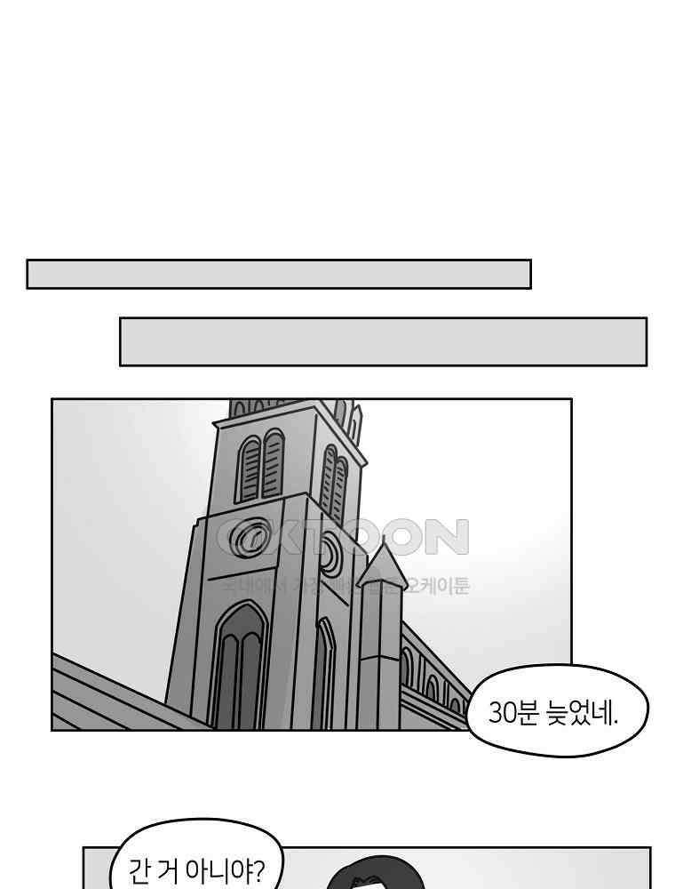 적당한 온도 87화 : 최희정 4