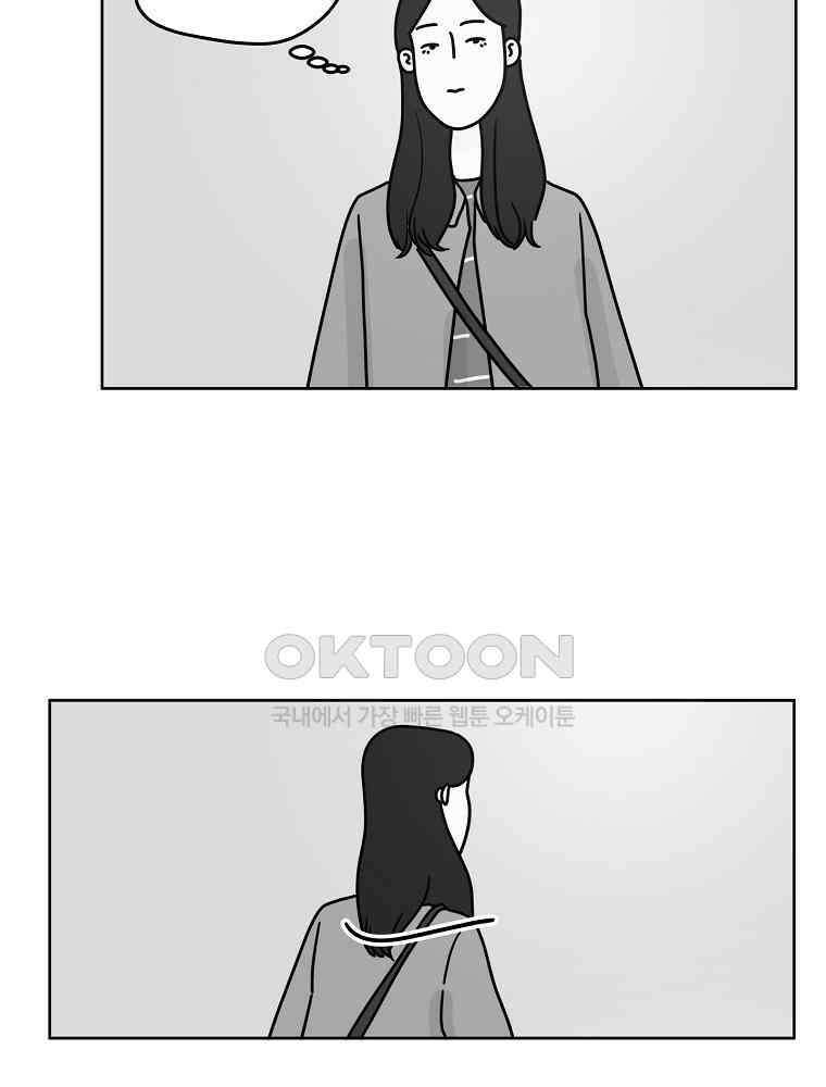 적당한 온도 87화 : 최희정 5