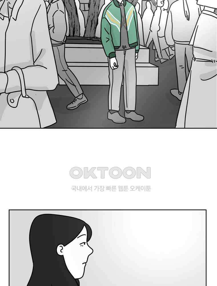 적당한 온도 87화 : 최희정 8