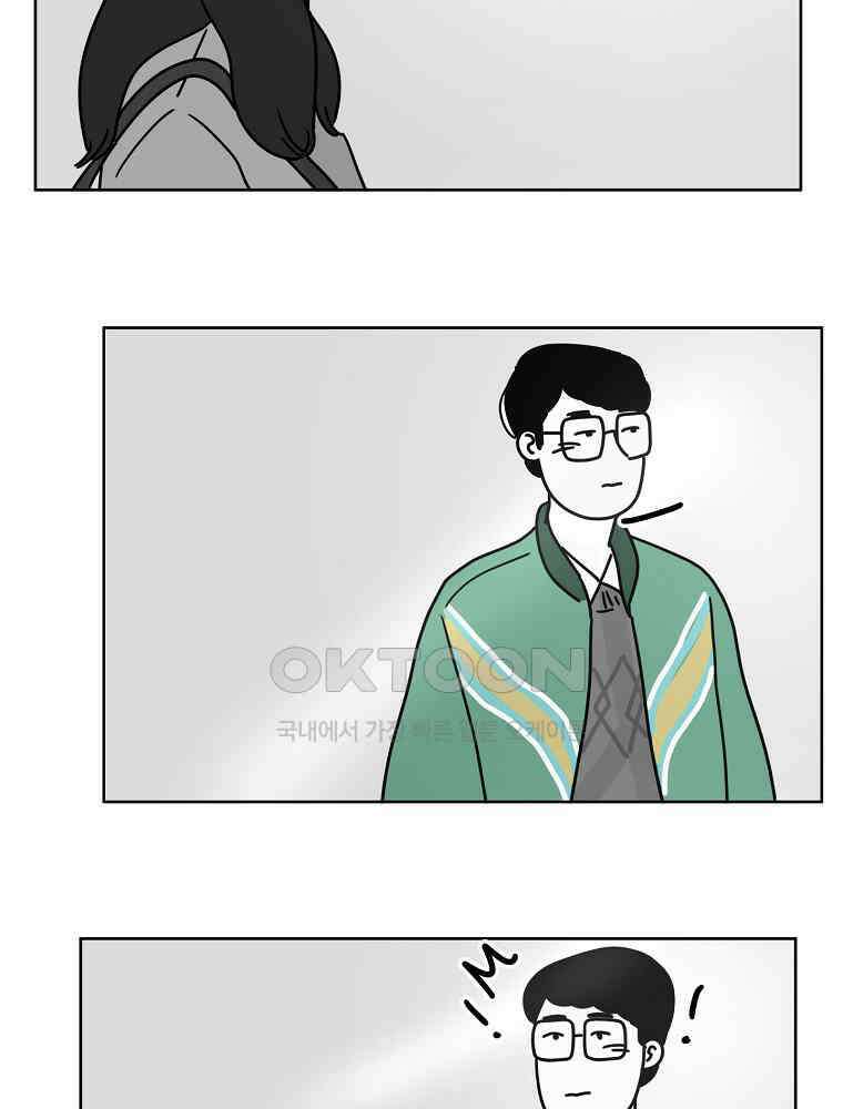 적당한 온도 87화 : 최희정 9