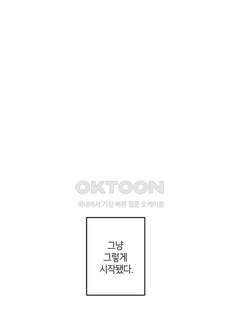적당한 온도 88화 : 최희정 5