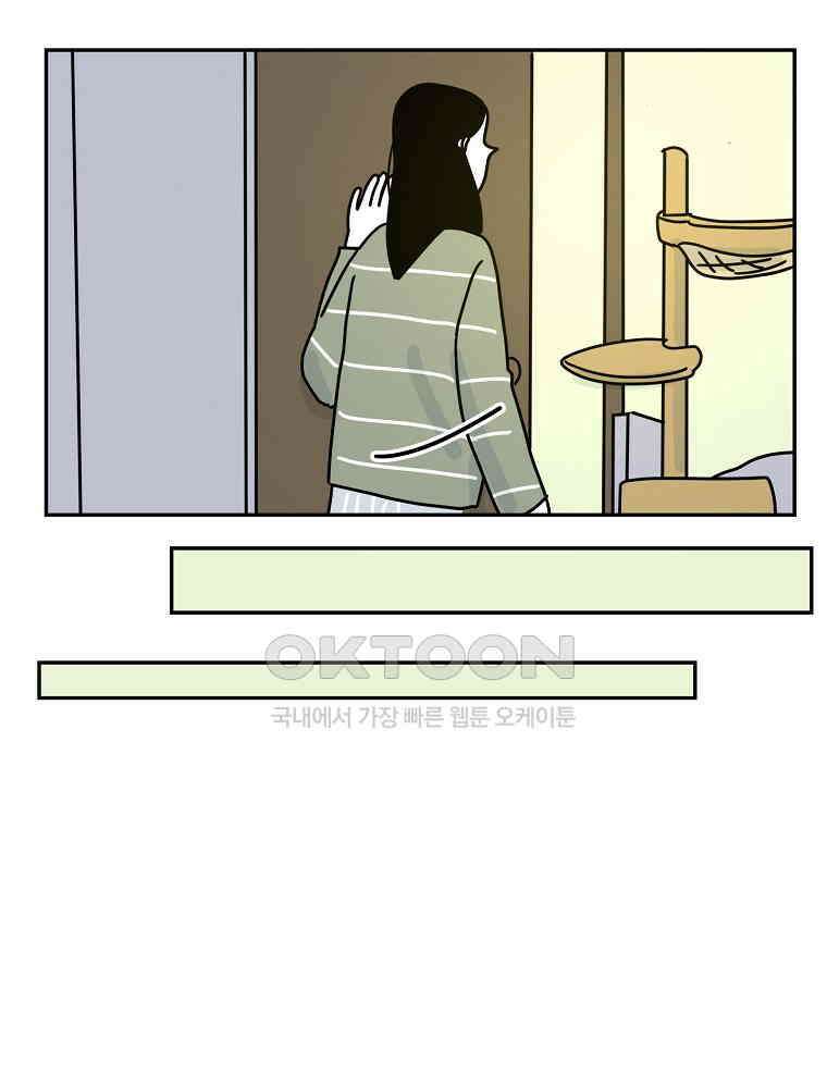 적당한 온도 89화 : 에필로그 4