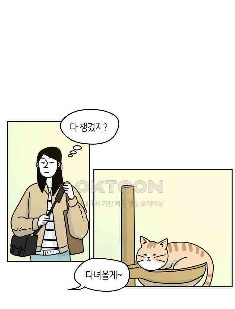 적당한 온도 89화 : 에필로그 5