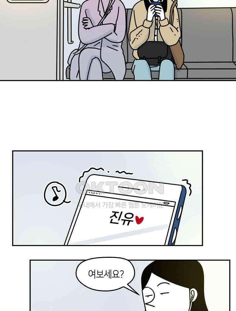 적당한 온도 89화 : 에필로그 7