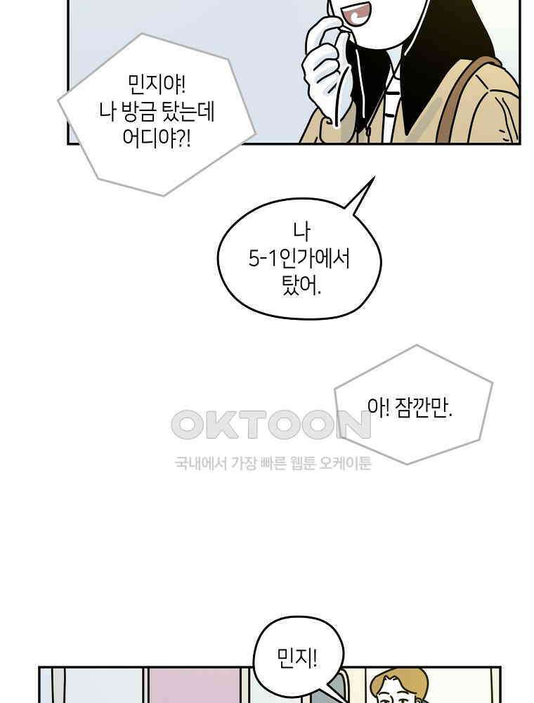 적당한 온도 89화 : 에필로그 8
